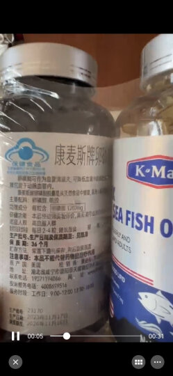 康麦斯深海鱼油软胶囊原装进口大豆卵磷脂胶囊epa鱼肝油成人omega-3欧米茄调血脂保健品dha中老人 晒单图