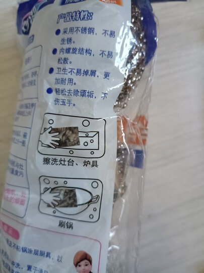 妙洁 金属钢丝球洗碗球去油污 3只装锅具清洁球 晒单图