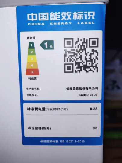 美菱(MELING)98升 冷藏冷冻转换冰柜 节能迷你家用小冷柜 一级能效 单温母乳小冰箱 顶开门BC/BD-98DT 晒单图