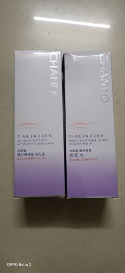 自然堂凝时小紫瓶熬夜眼霜15g(保湿润泽提亮淡化干纹细纹黑眼圈舒缓呵护滋润眼周提拉紧致眼袋 护肤品化妆品) 晒单图