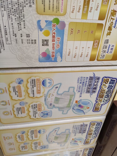 妈咪宝贝MamyPoko瞬吸干爽婴儿纸尿裤 小号尿不湿 S58+8片【4-8kg】 晒单图