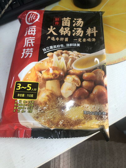海底捞 菌汤火锅底料110g 菌味十足 火锅调料 麻辣烫香锅冒菜调味料 晒单图