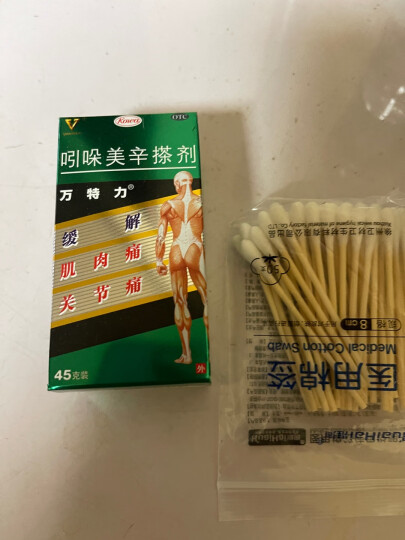 万特力吲哚美辛搽剂45g肌肉痛肩部僵硬酸痛腰痛关节痛腱鞘炎跌打损伤扭伤引起疼痛 45g*1盒+棉签 晒单图