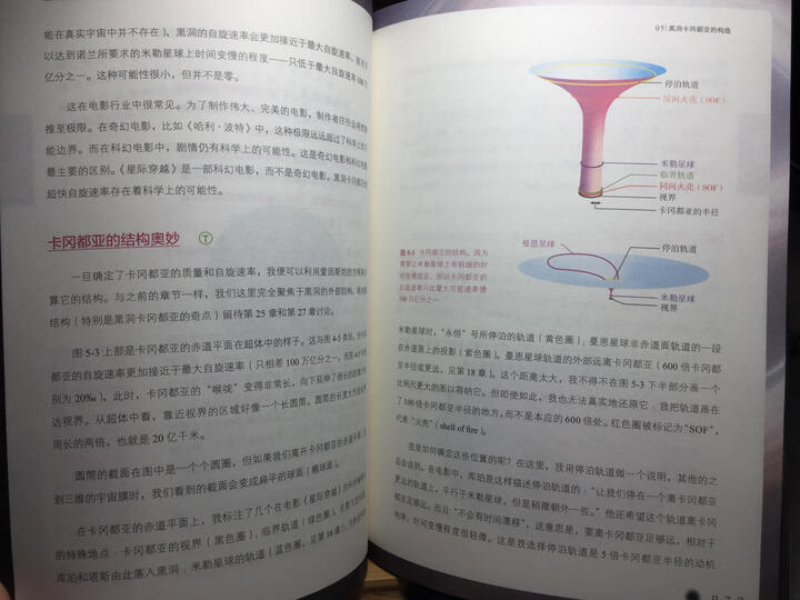 上帝的手术刀:基因编辑简史 晒单图