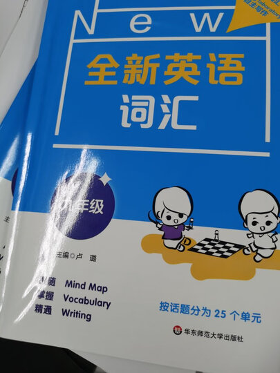 全新英语阅读:八年级·阅读理解 晒单图
