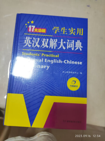 骆驼祥子 海底两万里 七年级课外阅读书 无障碍阅读 七年级下册推荐书目 赠中考名著阅读提分王 晒单图