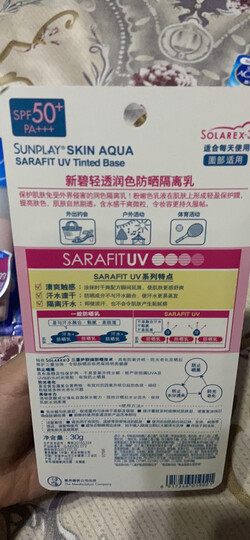 曼秀雷敦新碧户外骄阳防晒乳液35g SPF130 (原装进口 全身适用 高倍防晒保湿 耐水耐汗 户外旅游运动) 晒单图