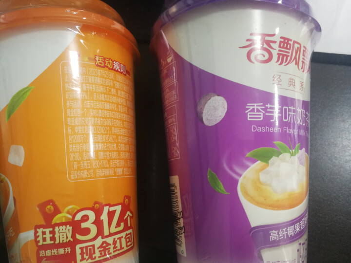 香飘飘奶茶 美味畅享 20杯椰果 整箱装 混合装4种口味1.6kg冲调饮料 晒单图