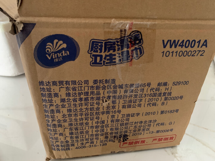 维达（Vinda）厨房湿巾【赵丽颖推荐】26片*5包 超大加厚尺寸 去油污 晒单图