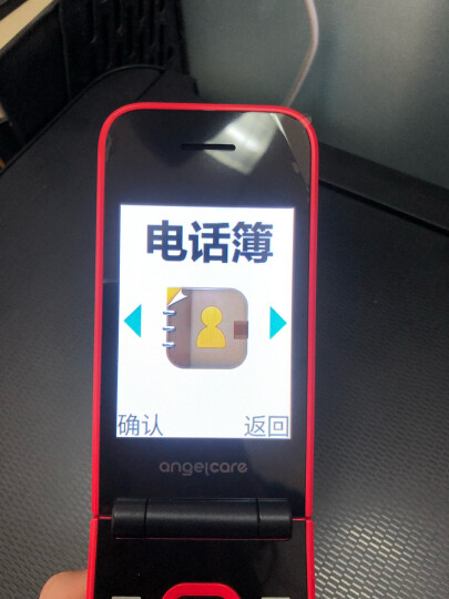 守护宝（angelcare）V88 黑色 双屏翻盖老人手机 超长待机 移动联通2G 双卡双待 学生备用老年功能机 晒单图