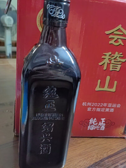 会稽山 纯正五年 传统型半干 绍兴 黄酒 500ml*8瓶 整箱装 晒单图