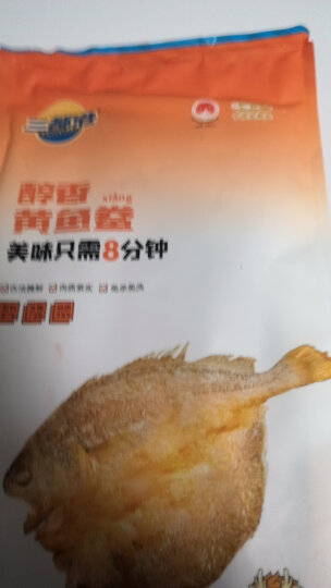 三都港 冷冻三去大黄鱼1kg/2条装 黄花鱼 深海鱼 生鲜 鱼类 海鲜水产 晒单图