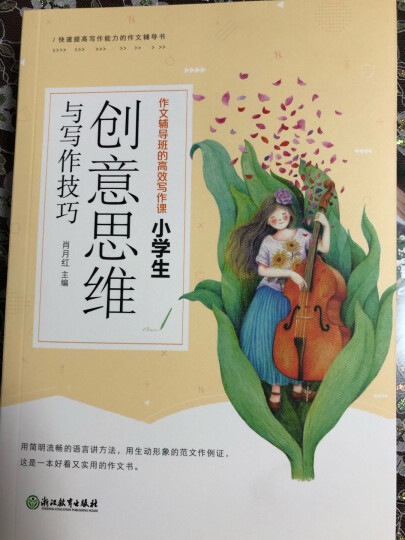 小学生作文轻松起步学习套装（适用于一至三年级  大字彩图版  套装共6册 ） 晒单图