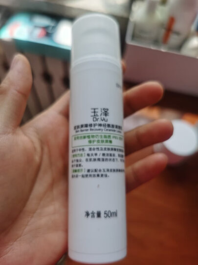 玉泽皮肤屏障修护神经酰胺调理乳50ml（补水保湿滋润） 晒单图