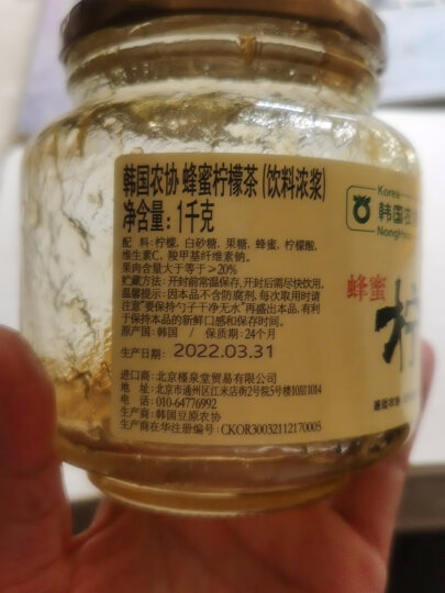韩国农协 原装进口 蜂蜜柠檬茶 1000g/瓶 水果茶 柠檬片果酱丰富维C 可搭配柚子茶早餐麦片 冷热冲泡饮品 晒单图