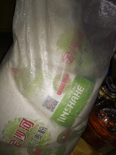 金沙河面粉 家用小麦粉 包子馒头饺子中筋烘焙白面粉 饺子粉 白面 5kg 晒单图