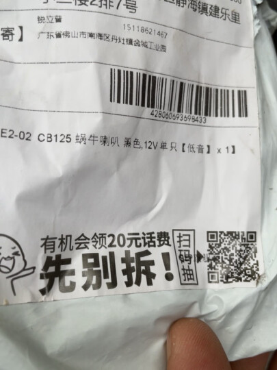 锐立普汽车喇叭鸣笛蜗牛喇叭12v通用型 CB125-低音蜗牛喇叭(单只)12V 晒单图