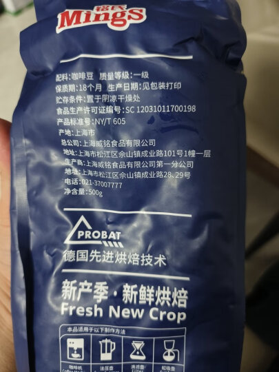 铭氏Mings 炭烧风味咖啡豆500g 精选阿拉比卡 法式烘焙 晒单图