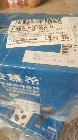伊利 安慕希 常温希腊风味酸牛奶 原味酸奶205g*12盒/箱(礼盒装) 晒单图