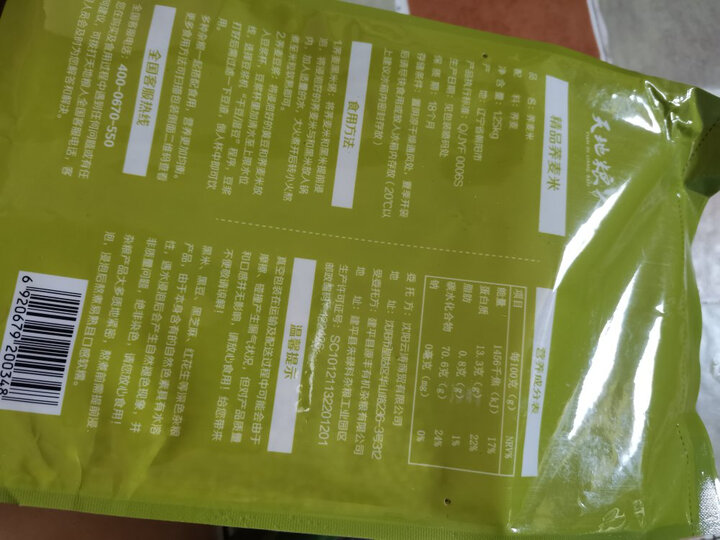 天地粮人 精品 绿豆 1.25kg(可发豆芽 打豆浆 东北 粗粮杂粮 大米伴侣) 晒单图