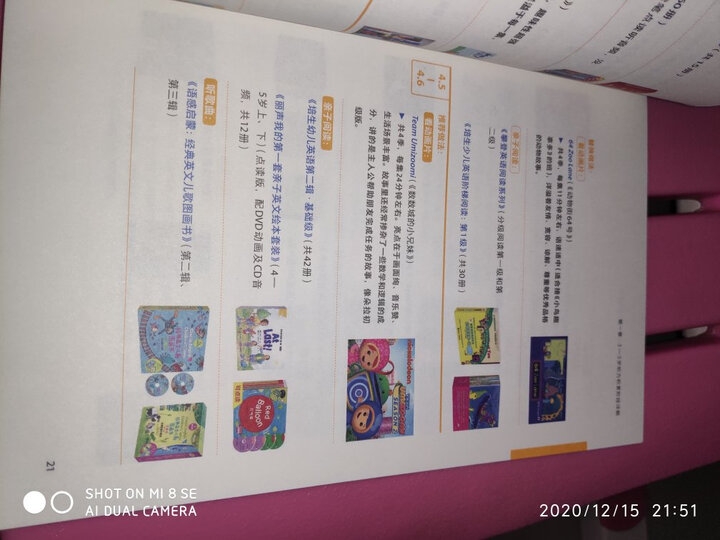 绘本123每个妈妈都能胜任的英语启蒙 晒单图