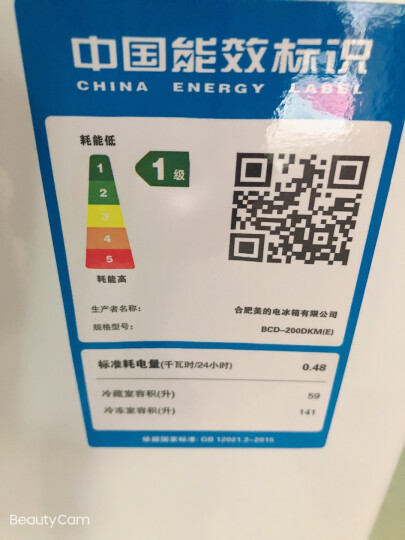 美的(Midea)200升 双温双箱冷柜 家用商用冰柜 一级能效 冷冻冷藏卧式冰箱 BCD-200DKM(E) 晒单图