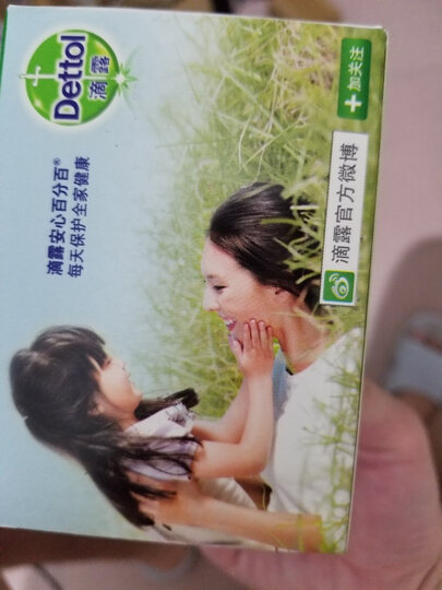滴露Dettol健康香皂自然清新柑橘沁爽 3块装(115g*3块) 抑菌99% 洗手洗澡沐浴皂肥皂 男女儿童通用 晒单图