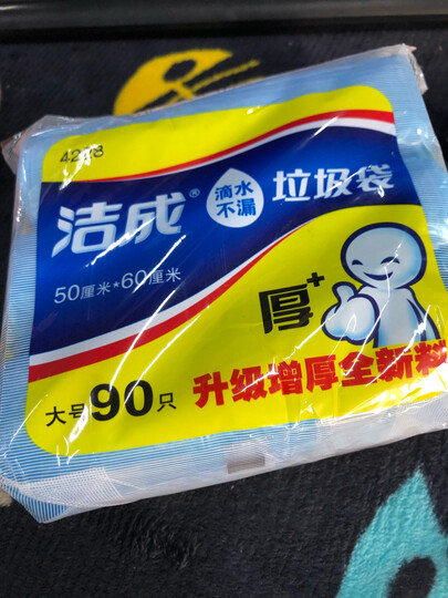 洁成手提背心式垃圾袋加厚90只 50cm*60cm*3卷 家用大号垃圾袋 垃圾分类 晒单图
