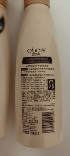 欧贝斯（obeis）润泽保湿水润护发素精华乳500ml（针对干枯烫染受损补水润发乳） 晒单图
