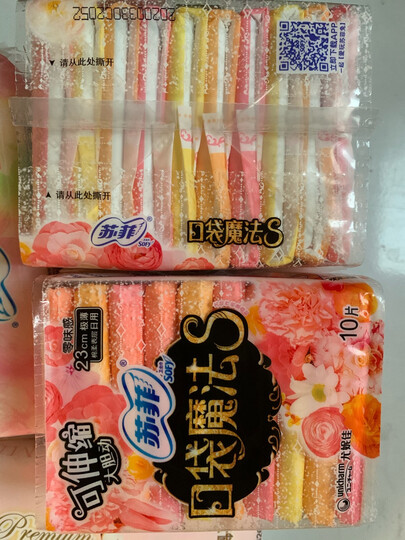 苏菲Sofy 口袋魔法森呼吸超薄棉柔洁翼型掌心包日用卫生巾240mm 16片 (新老包装随机发货) 晒单图
