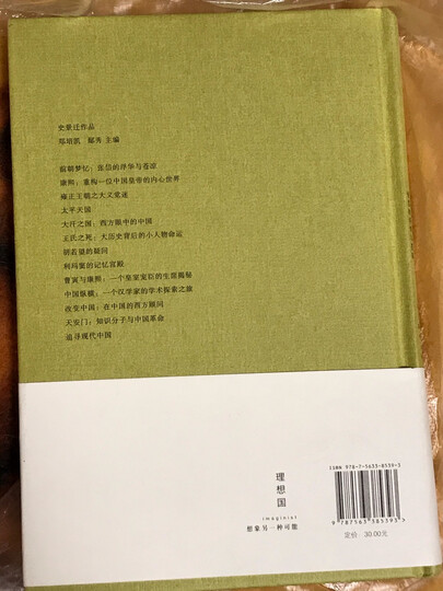 史景迁作品·王氏之死:大历史背后的小人物命运 晒单图