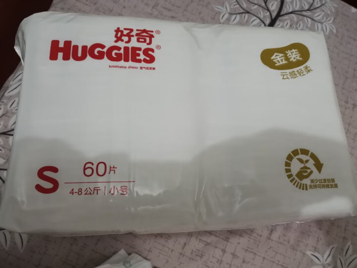 好奇（Huggies）金装纸尿裤S120片(4-8kg)新生儿小号婴儿尿不湿超薄柔软吸力透气 晒单图