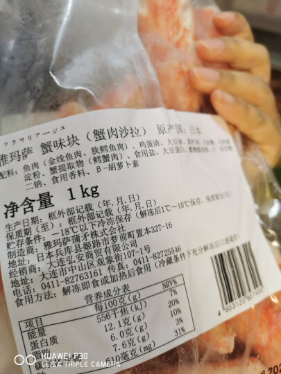 雅玛萨 蟹柳蟹味块 1000g 即食 蟹肉棒  火锅食材  寿司食材 蟹味棒 关东煮 晒单图