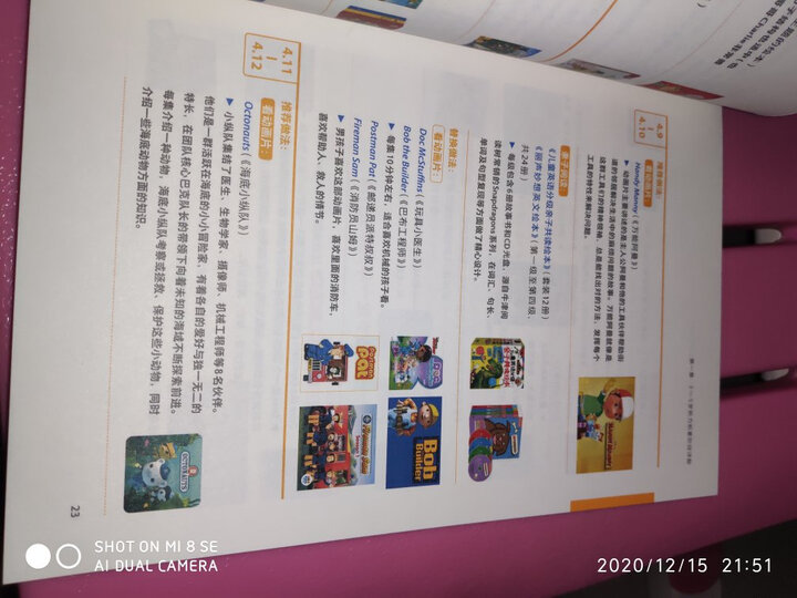 绘本123每个妈妈都能胜任的英语启蒙 晒单图