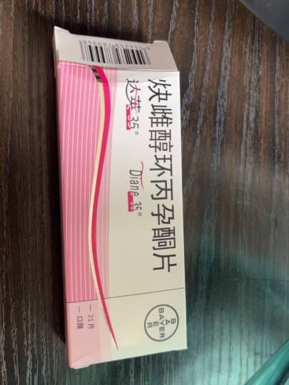 [达英35] 炔雌醇环丙孕酮片2mg:0.035mg*21片/盒 晒单图