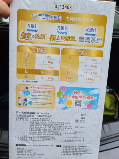 妈咪宝贝MamyPoko纸尿裤S104片【4-8kg】瞬吸干爽小号尿不湿 晒单图