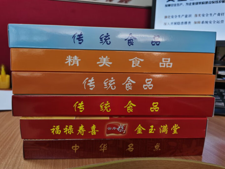 庙香上海特产礼盒装 字号糕点伴手礼食品 零食小吃城隍庙老人年货礼品 晒单图