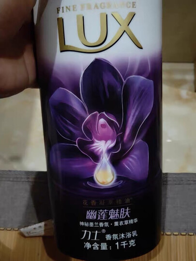 力士(LUX)沐浴露 幽莲魅肤 精油香氛沐浴乳 1000g 迪丽热巴同款 持续留香 男女通用(新老包装随机发货) 晒单图