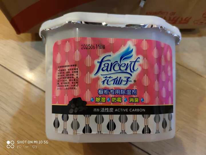 花仙子橱柜专用除湿剂 薰衣草 237g*3入 晒单图