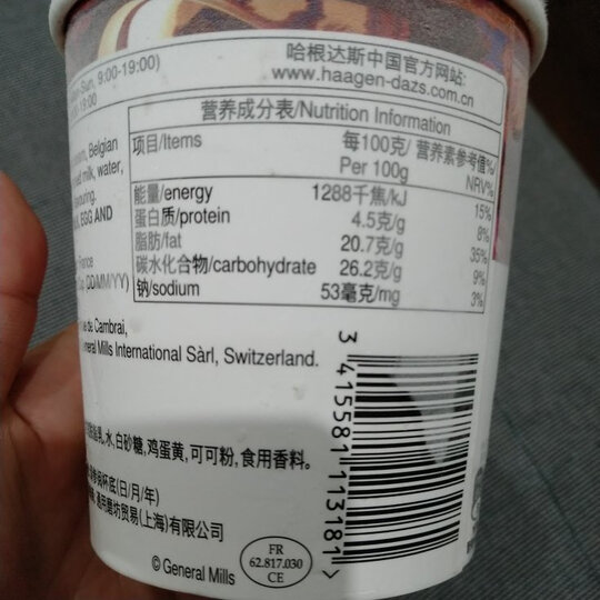 哈根达斯 蓝莓口味 冰淇淋 473ml 晒单图