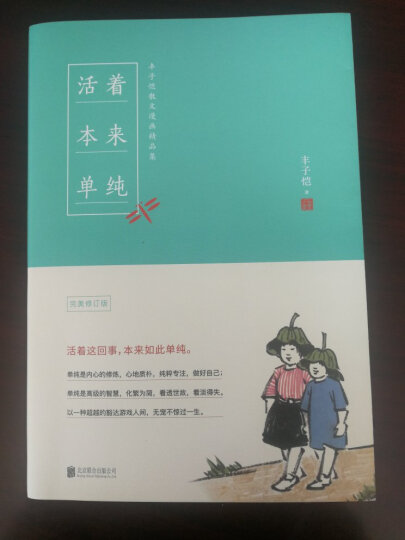 无用之美：丰子恺聊绘画 晒单图