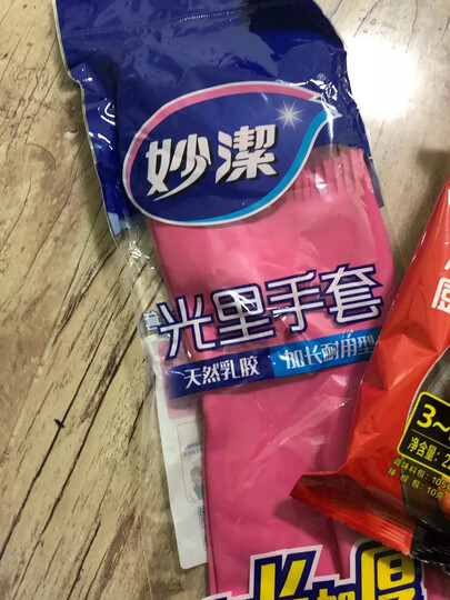 妙洁清洁家务橡胶手套 加长增厚防水防滑皮厨房洗碗 耐用光里型中号 晒单图