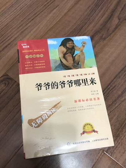 中国古代寓言故事(彩插励志版,无障碍阅读)快乐读书吧三年级下册推荐必读,智慧熊图书 晒单图