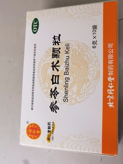 北京同仁堂 参苓白术颗粒健脾益气体倦乏力食少便溏 6g*10袋 1盒装【3天用量】 晒单图