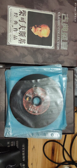 柴可夫斯基经典作品(5CD) 晒单图