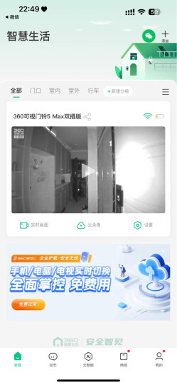 360 摄像头家用监控摄像头智能摄像机云台版1080P网络wifi高清红外夜视双向通话360度旋转监控 晒单图