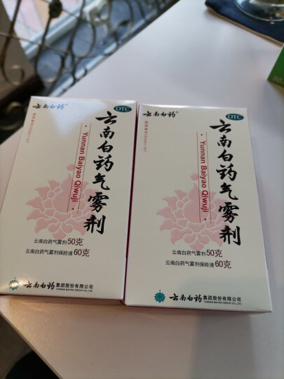 云南白药气雾剂 云南白药气雾剂每瓶重50g云南白药气雾剂保险液每瓶重60g活血散瘀消肿止痛用于跌打损伤瘀血肿痛肌肉酸痛及风湿疼痛 晒单图