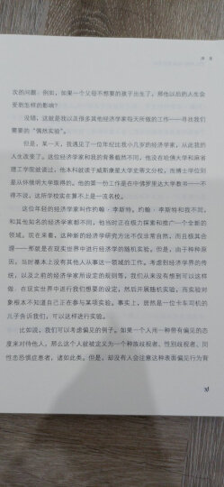 隐性动机：日常生活中的经济学和人类行为背后的动机 中信出版社图书 晒单图