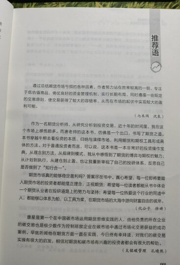 中国经济50人论坛丛书·新浪·长安讲坛（第十辑）：中国经济新常态与政策取向 晒单图