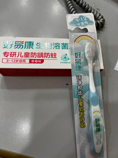 好易康（HAOYIKANG）生物溶菌防龋防蛀健齿护齿儿童牙膏 晒单图